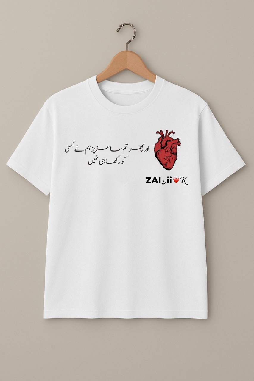 Customizable T-Shirt – Add Your Own Name, Design or Text